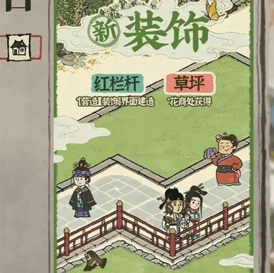 江南百景图草坪怎么获得?草坪获得攻略