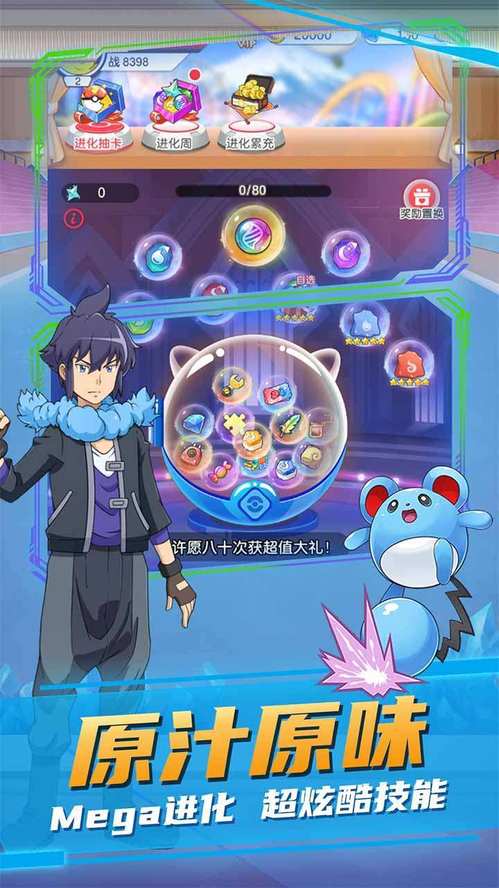 疯狂宝贝(送千抽自选)4