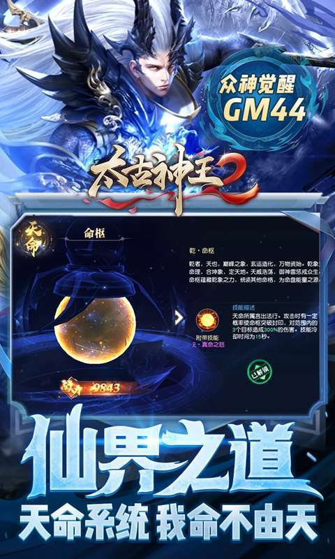 太古神王2(删档内测)3