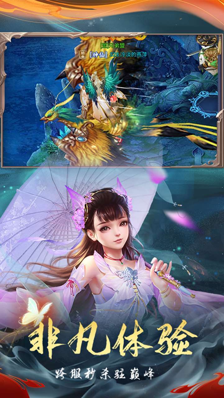 伏魔诀(无限送充值)4