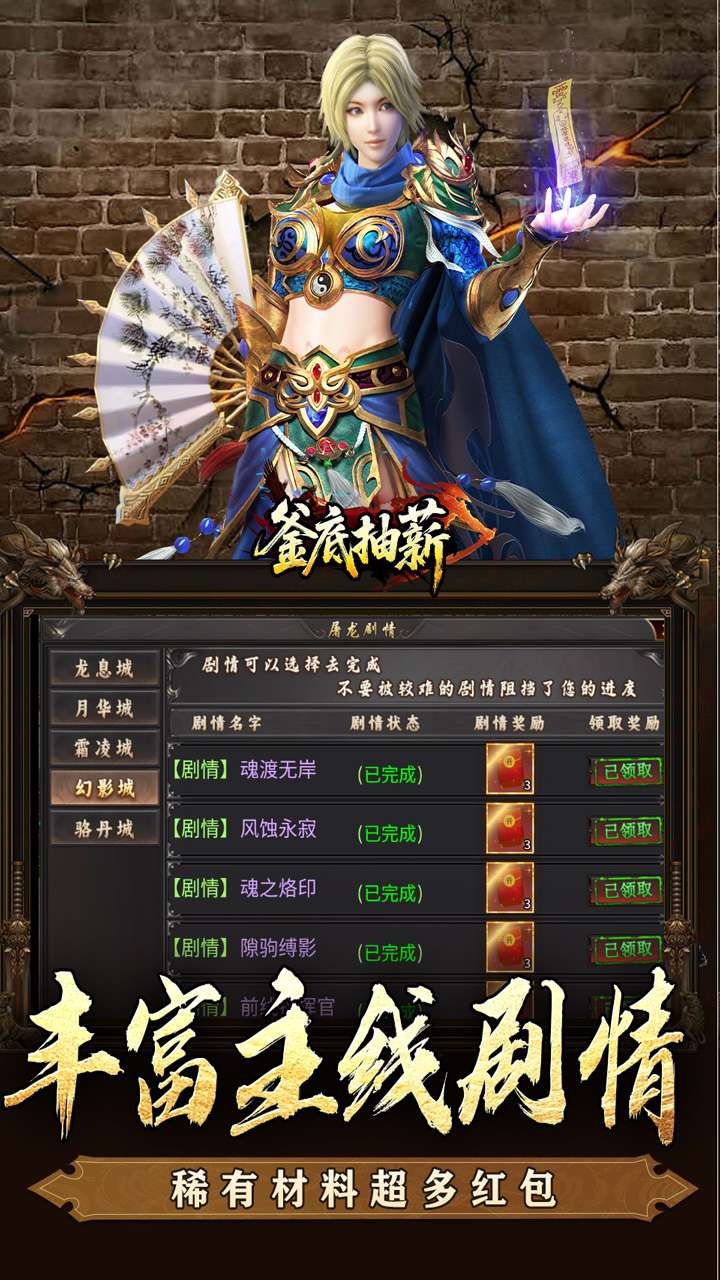 釜底抽薪（屠龙专属沉默）2