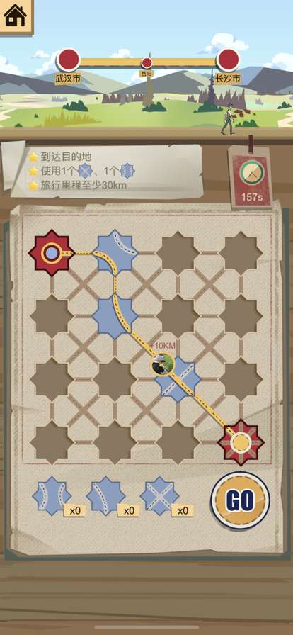 筑路旅行家ios版2