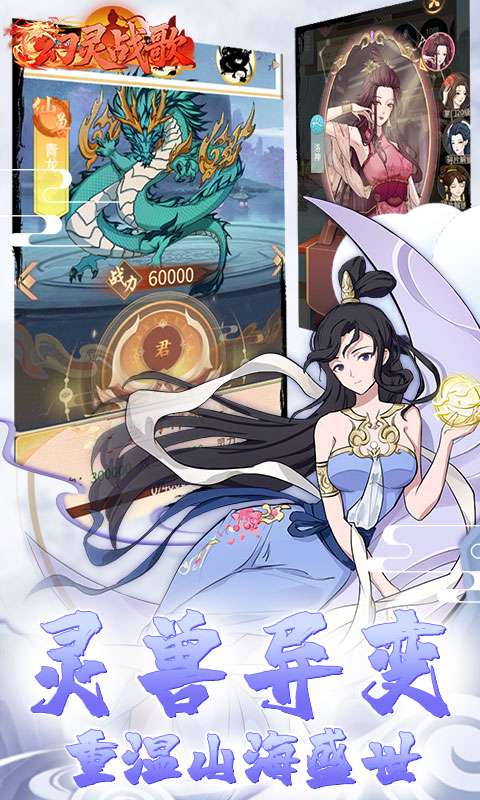 幻灵战歌(首续0.05折)4