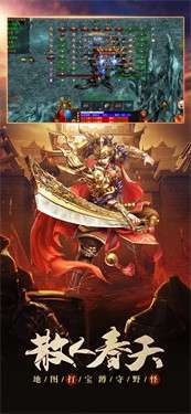 传世元神版三网互通5