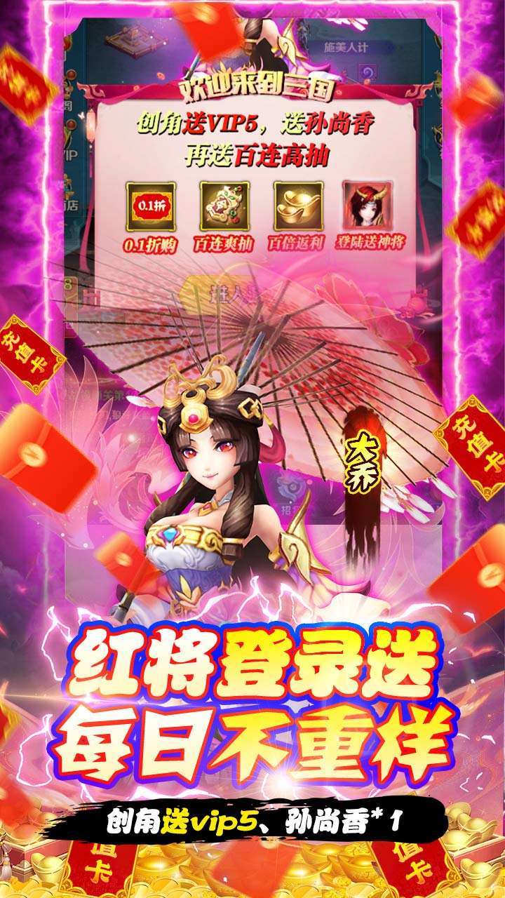 夺宝神箭(0.1折扣版)2