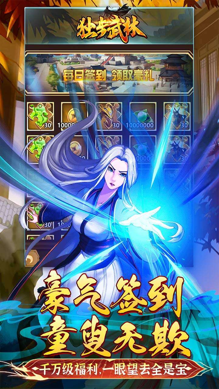 独步武林(BT百万级莽村狂乱飙)3