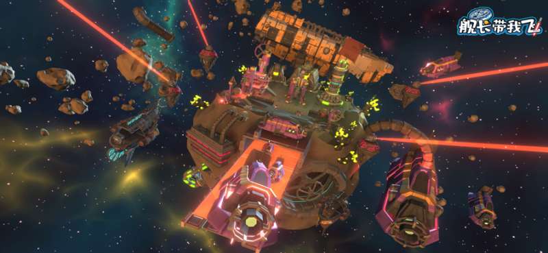 舰长带我飞ios版5