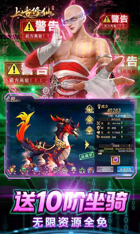 上古修仙(开局选光头)3