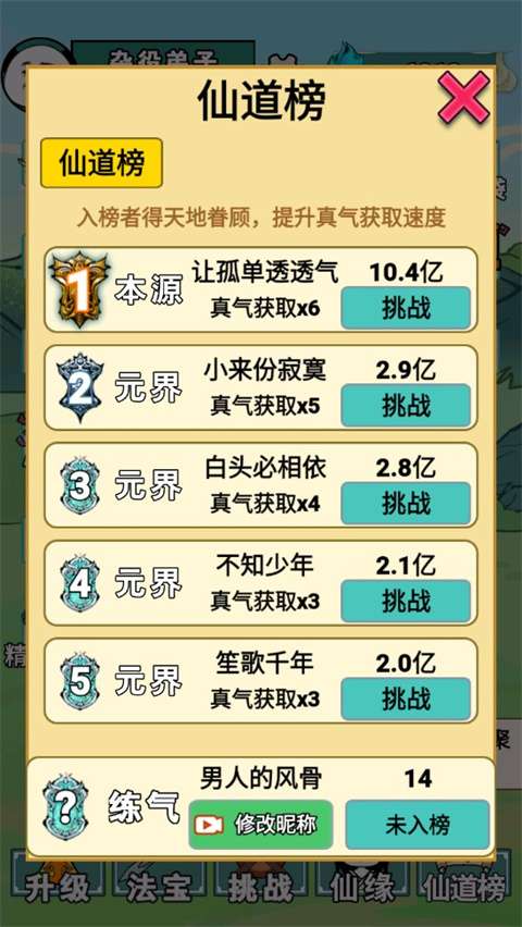 重生之我是大反派4