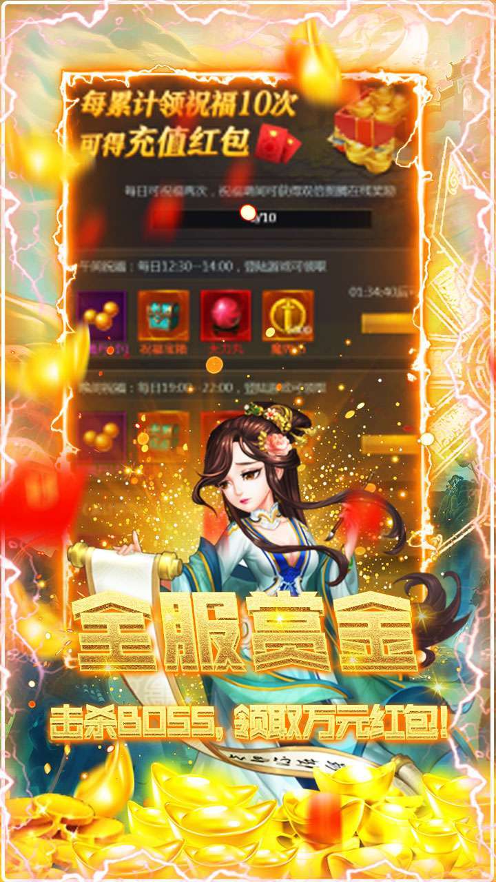 武林霸业(登录送万充)3