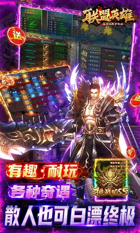 联盟英雄(菜刀沉默单职业)3