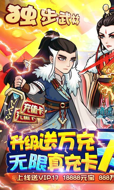 逍遥春秋(GM刷万充)0