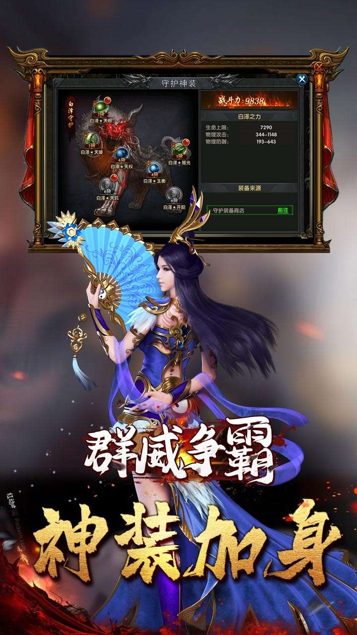 群威争霸(千年神域)0