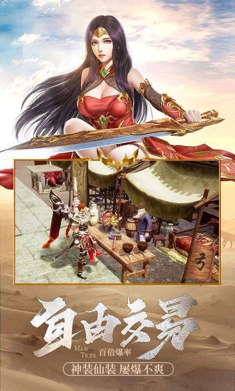 屠龙传奇破解版无限元宝0