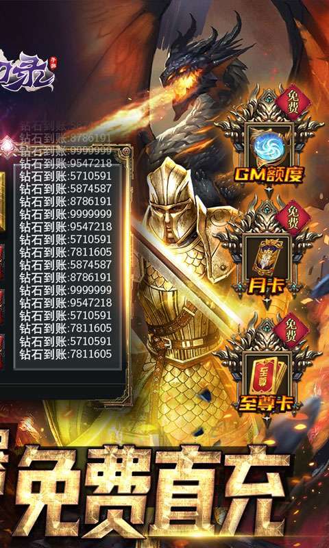 幻刃录(送最强黑龙)1