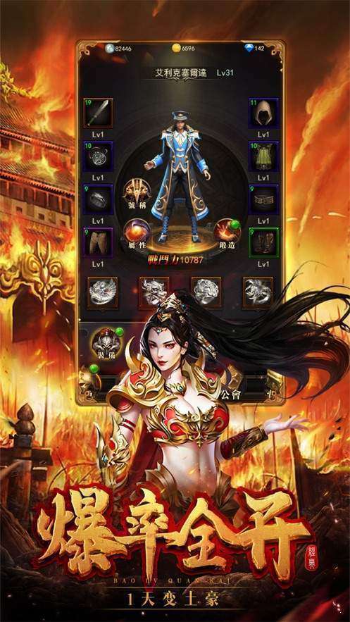 刀塔传奇5.0无限钻石破解版3