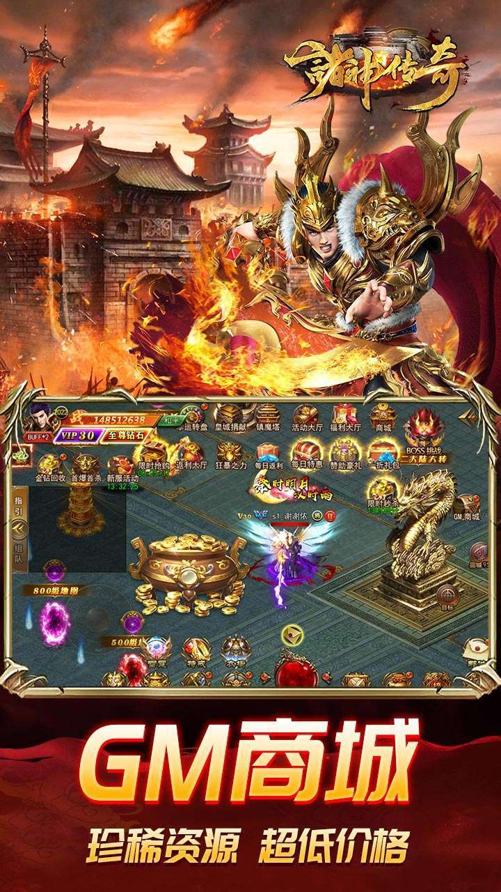 诸神传奇(BT满V送真充)4