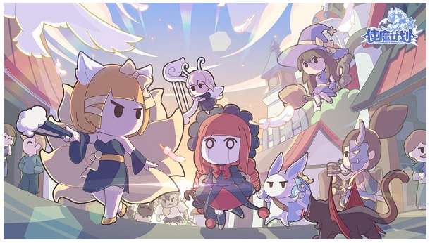 使魔计划新手推荐 有关新手超强阵容的搭配建议