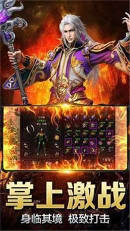 神王大陆传奇切割版0