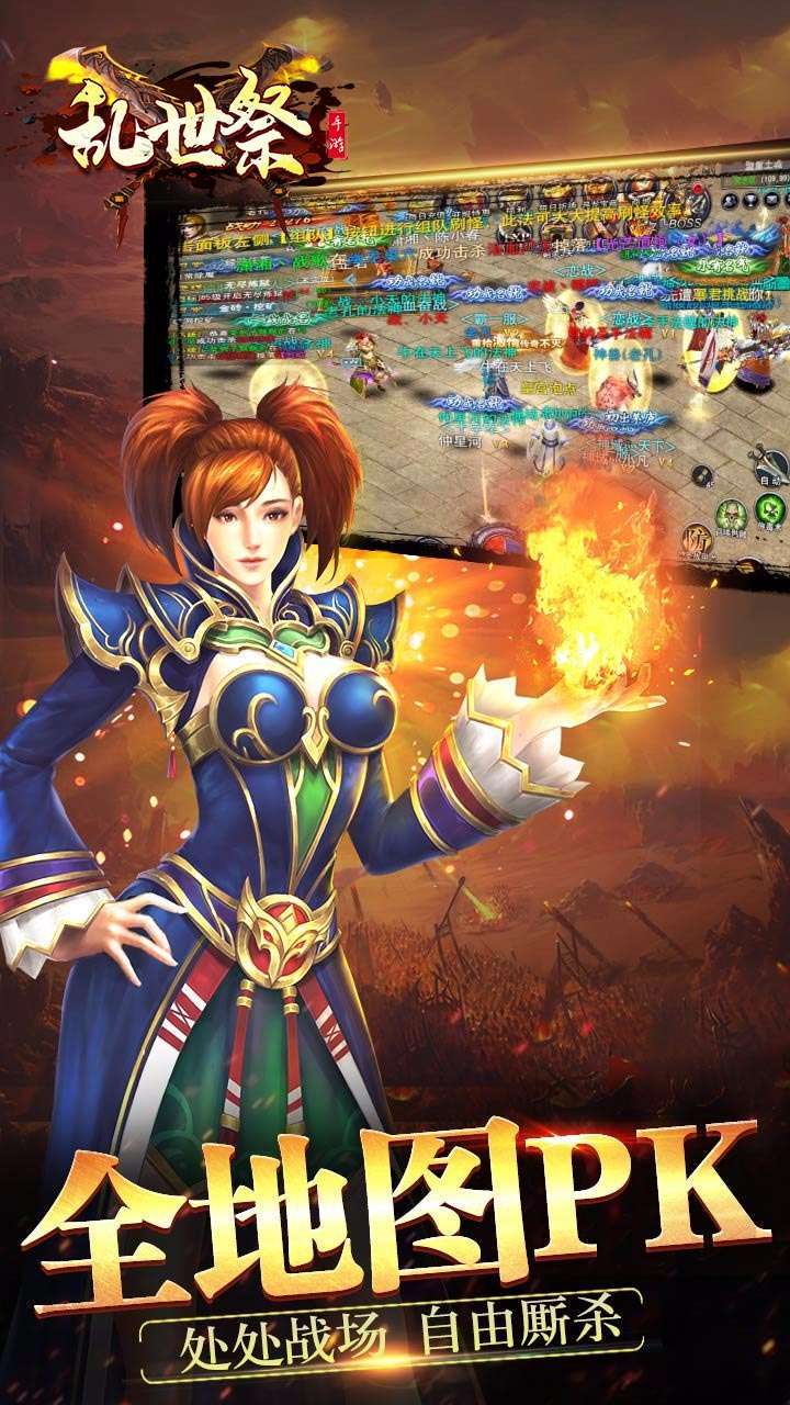 乱世祭(高爆单职业)2