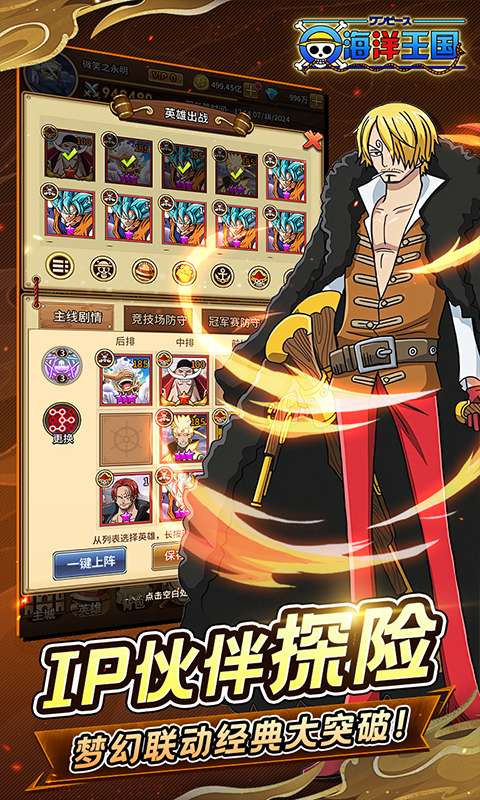 海洋王国(0.1折每日领3千代金)3