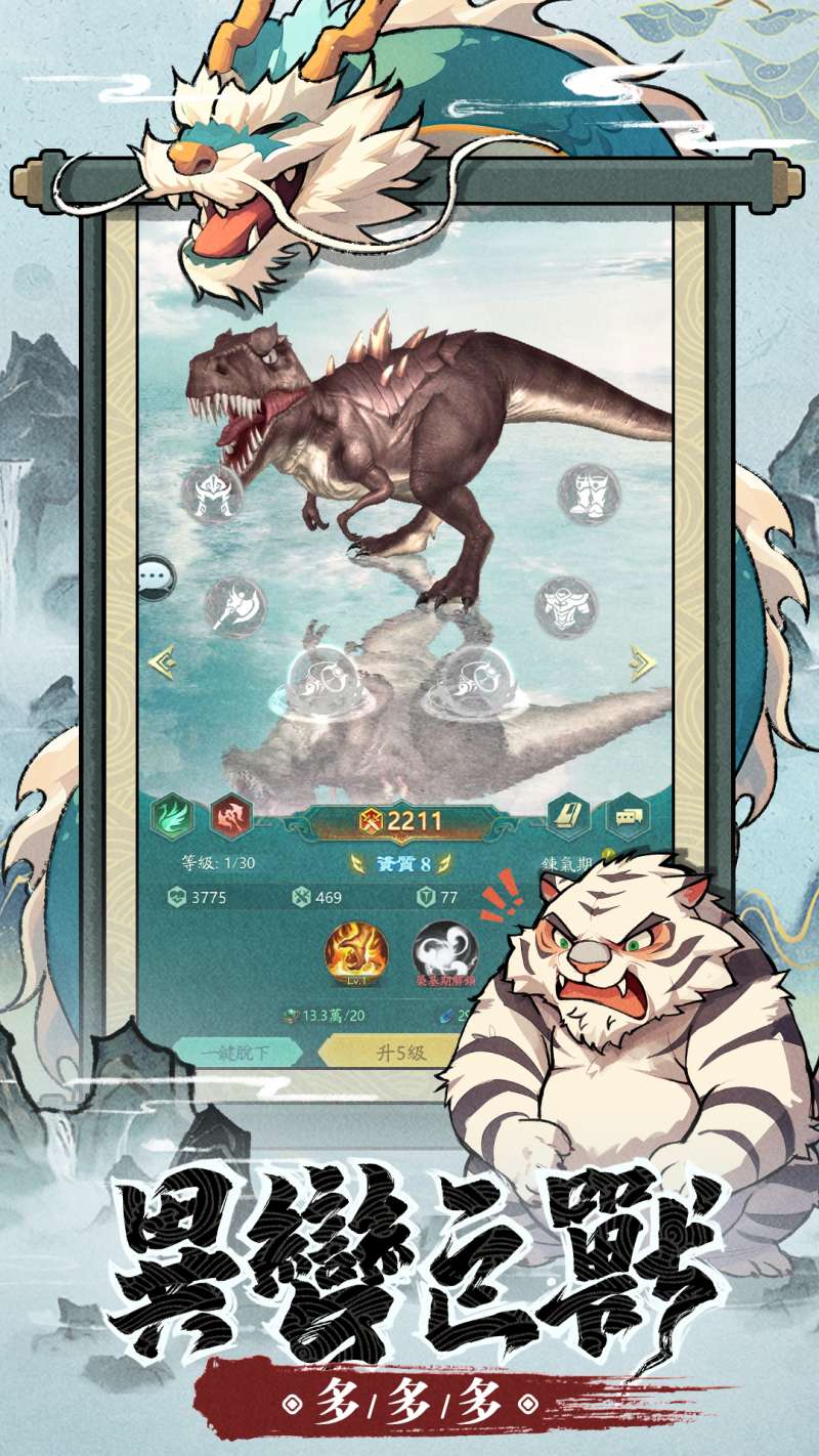 山海经幻想录（1折版）3