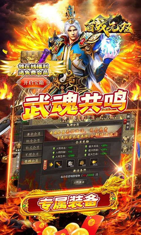 百战无双(武魂专属沉默)2