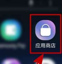 三星应用商店如何开启一般通知-三星应用商店开启一般通知的方法