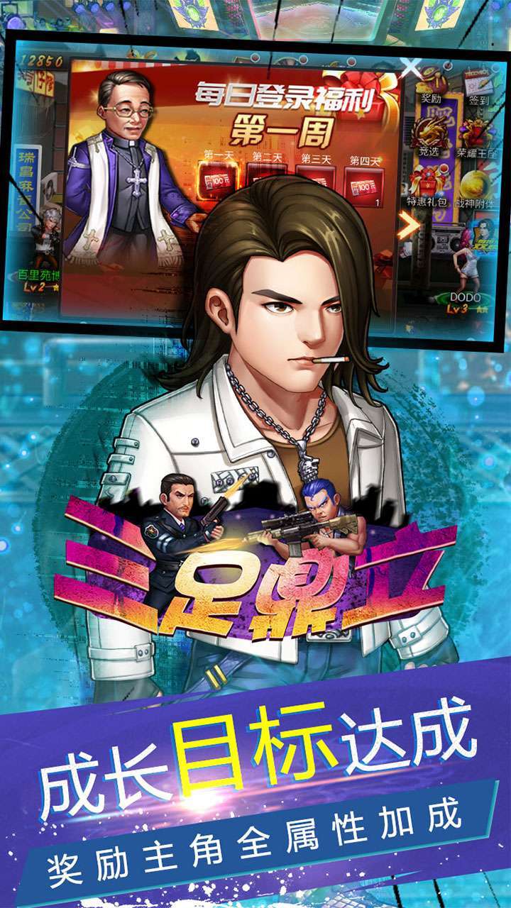 三足鼎立(垂直火力)4