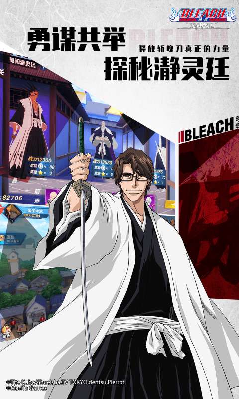 境界:斩魂之刃(0.1折首款正版死神)4