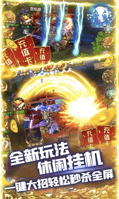 魔主(GM极品神装)4