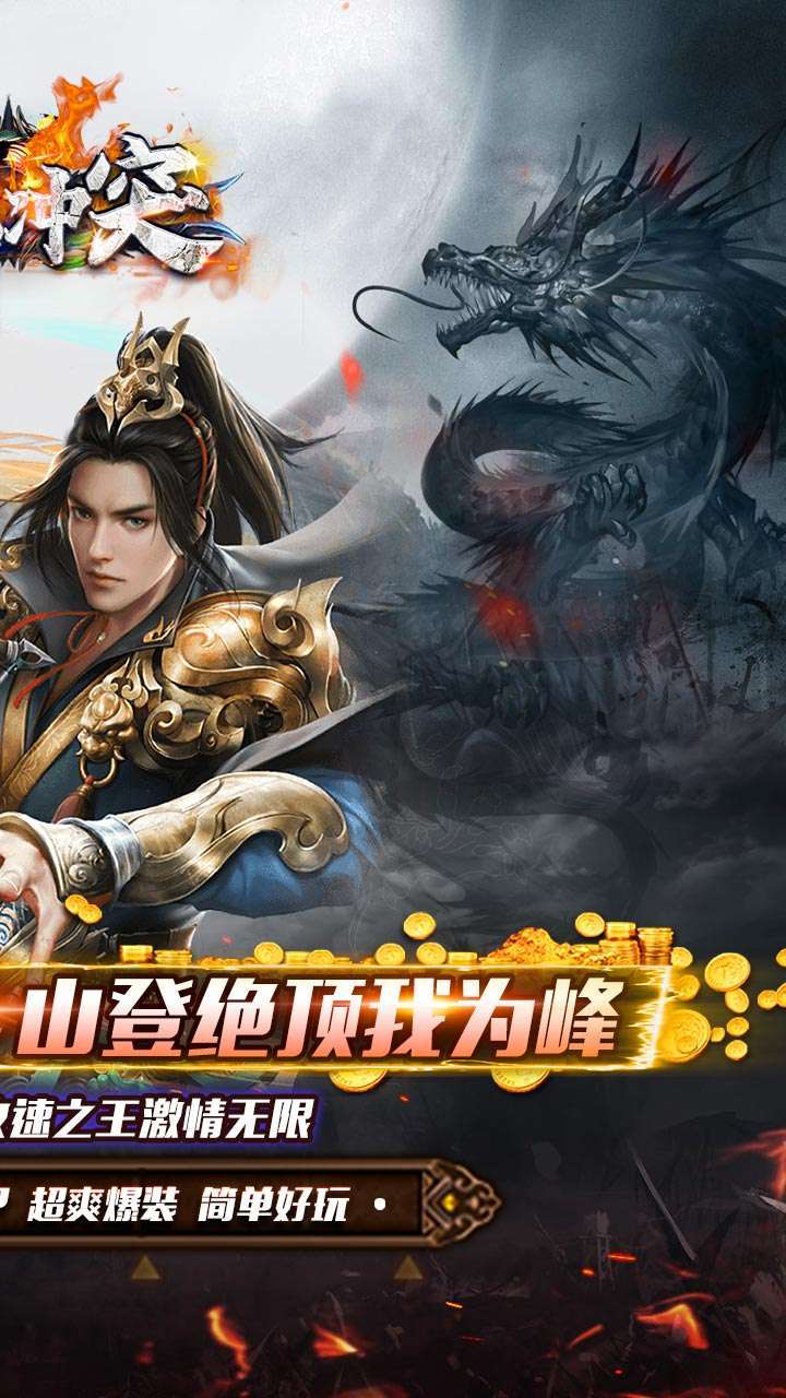 战地冲突(BT天雷无限刀)1