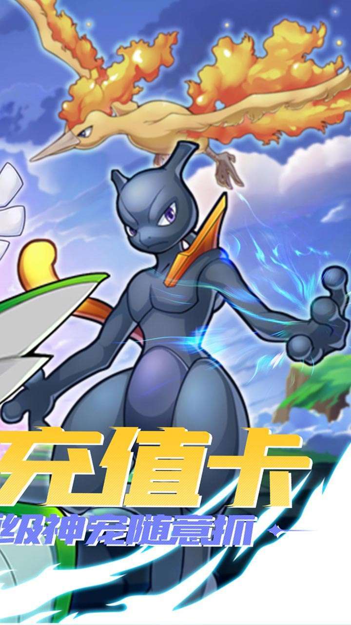 疯狂宝贝(BT送充值卡无限抽)2