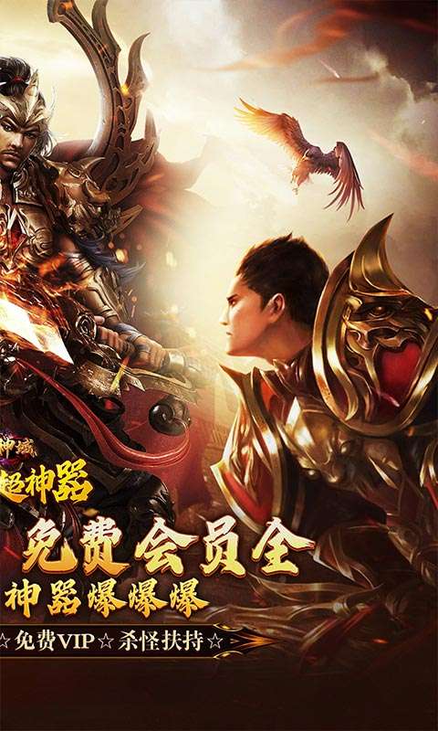 圣剑神域(钢镚神器福利版)1