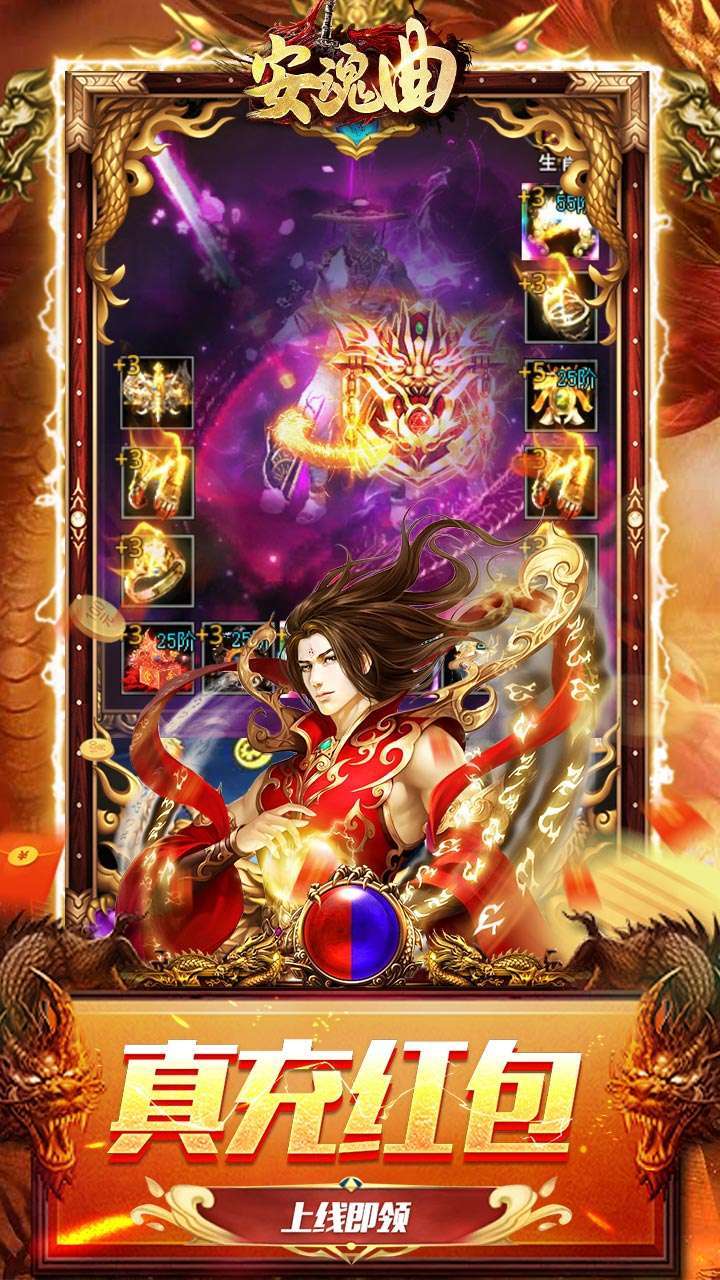 安魂曲(BT高爆狂飙神速刀)3