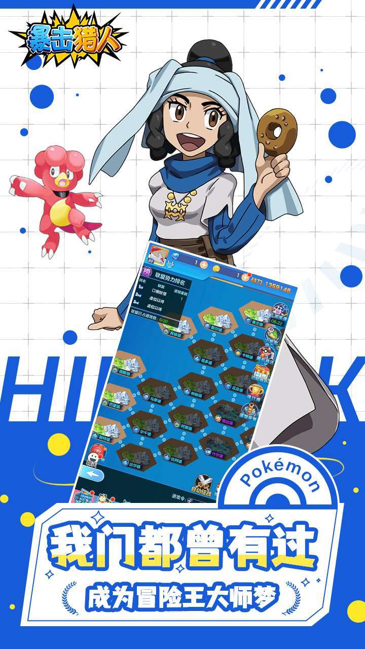 暴击猎人（0.1折扣版）3