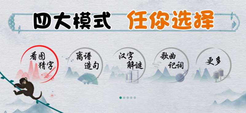 离谱的汉字ios版3