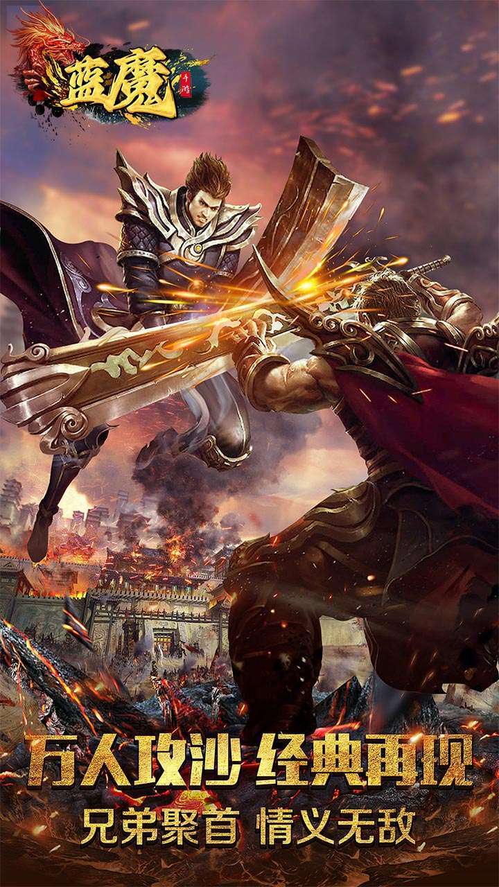 蓝魔(BT充值送红包神器)0