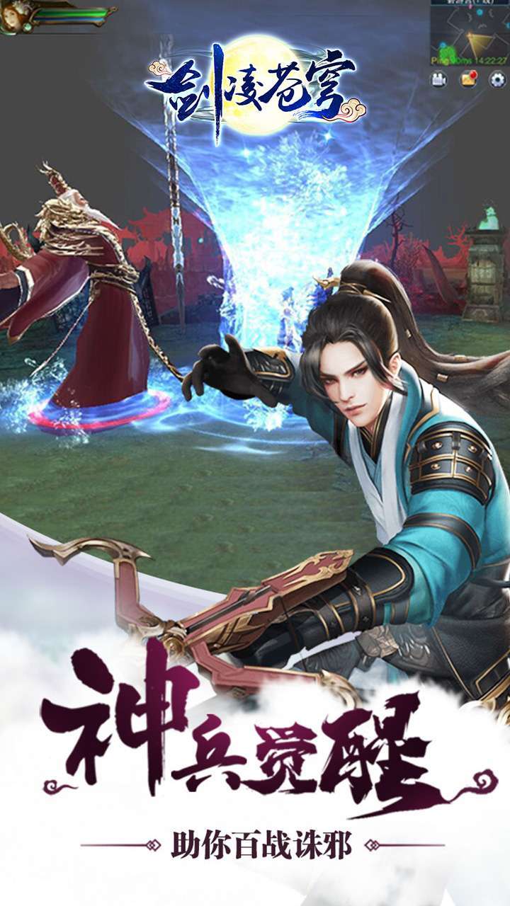 剑凌苍穹(送双人坐骑)4