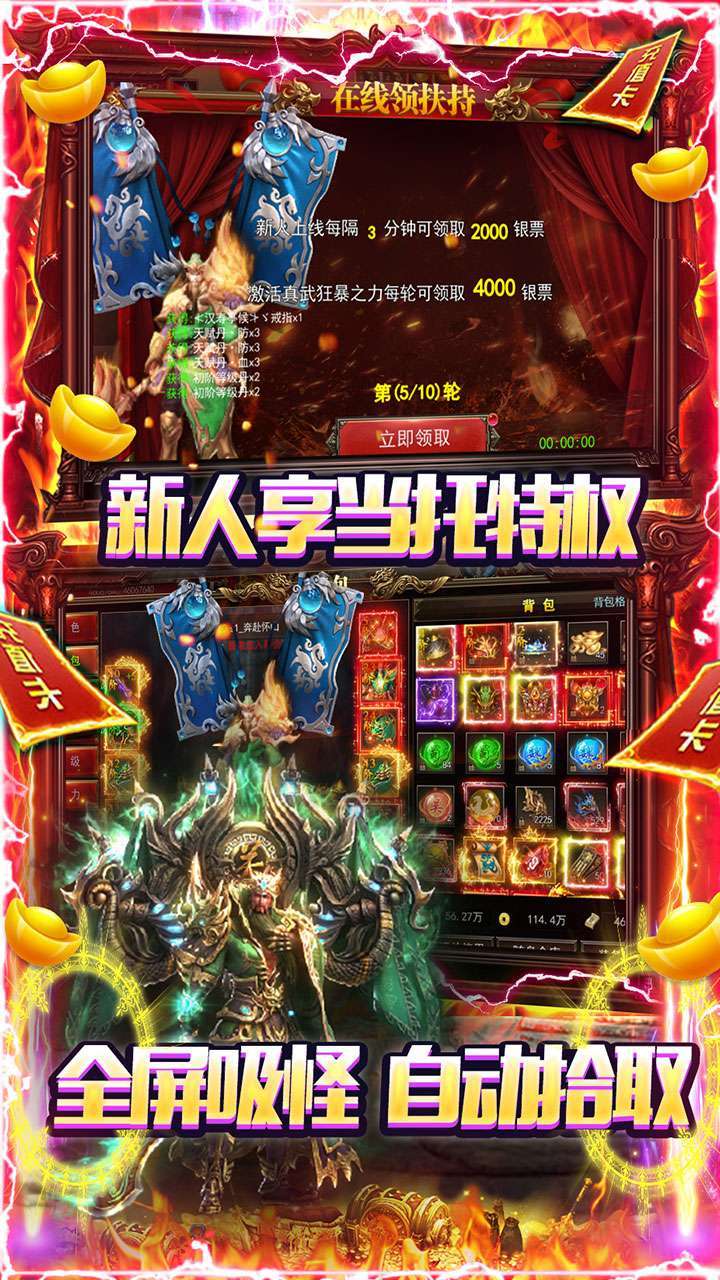 沙城争霸(全场高爆吸怪)3