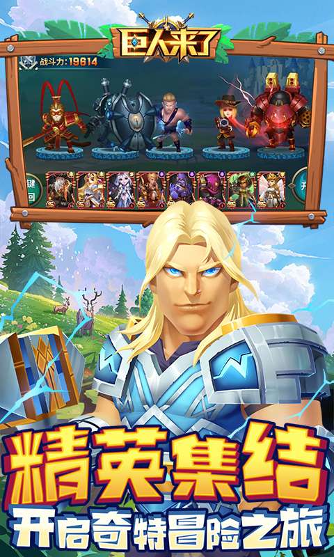 巨人来了(0.1折送传奇悟空)4