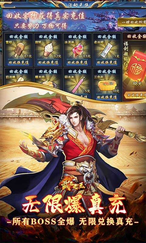 武器之王(免月卡无限进化)4