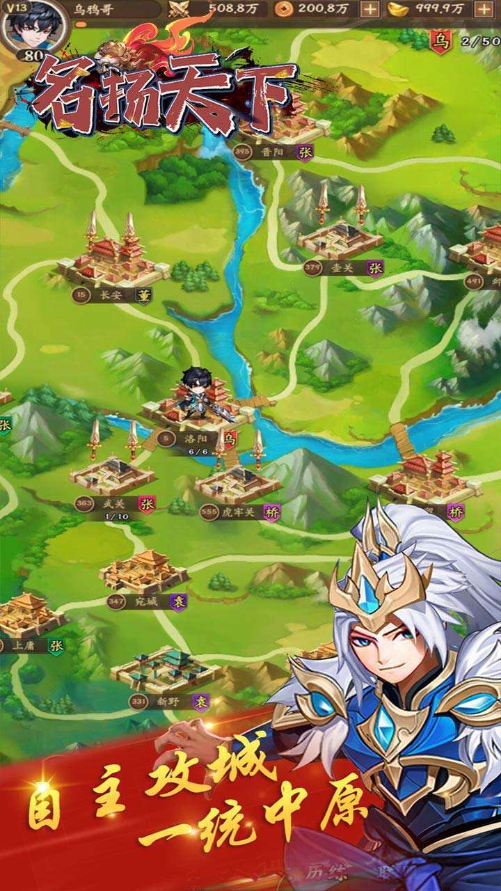 名扬天下(百抽送海量元宝)3