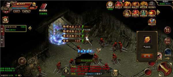 散人合击版传奇1