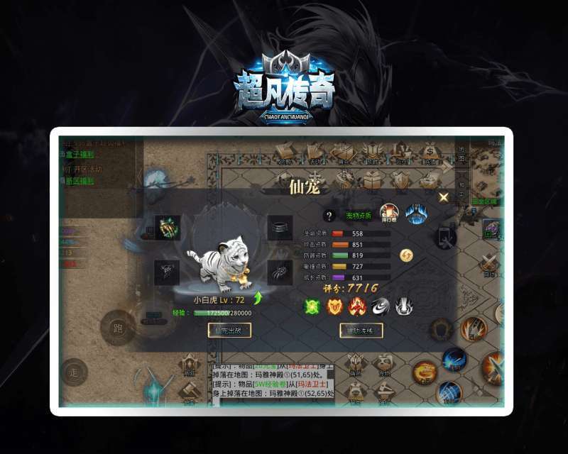 超凡传奇暗黑版打金版本1