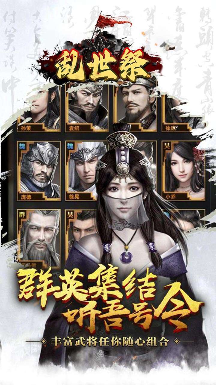 乱世祭(无限高返)3