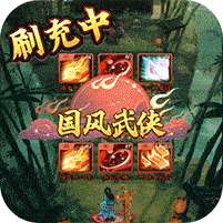 剑与江山(删档内测)安卓版