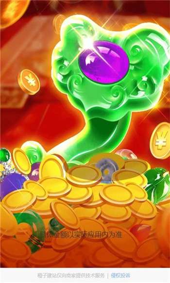 如意翡翠红包版1