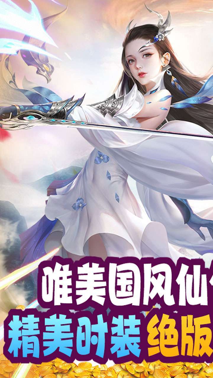 天命传说(天天送豪礼)0