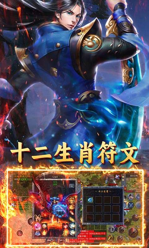 霸刀传奇(冰雪无限刀)3